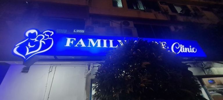 Family Care Clinic Labuan